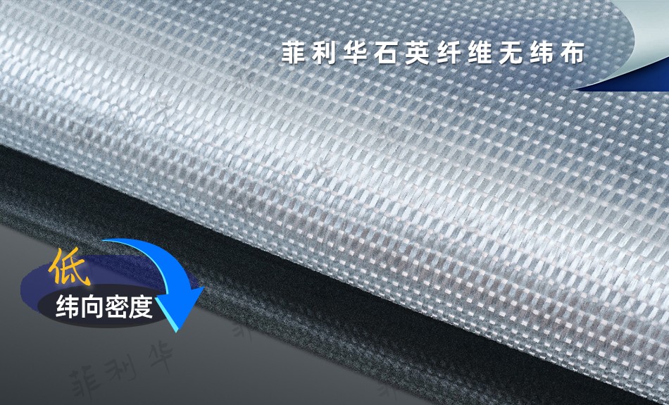 石英纖維無(wú)緯布 (14)1  拷貝.jpg
